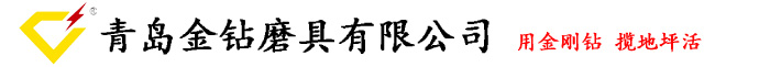 金刚石磨片_金属磨片_金刚石水磨片_软磨片-青岛金钻磨具有限公司
